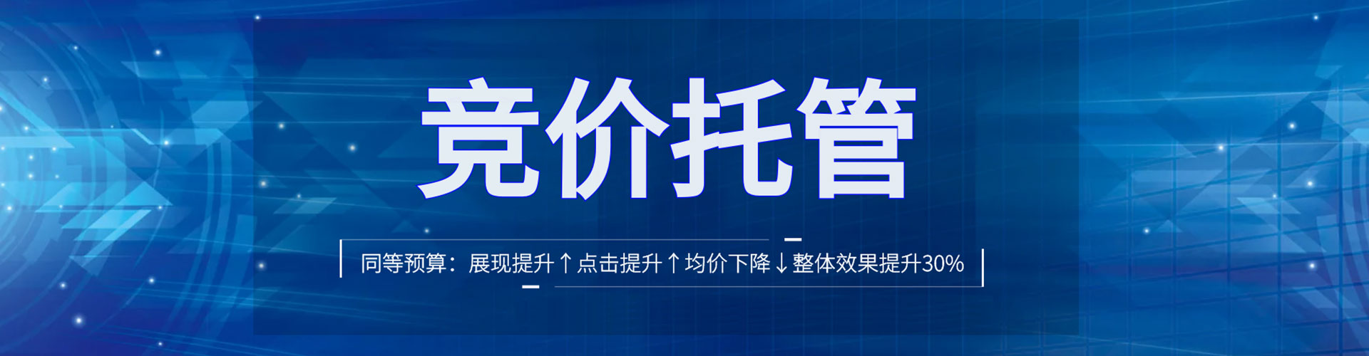 彬州竞价广告